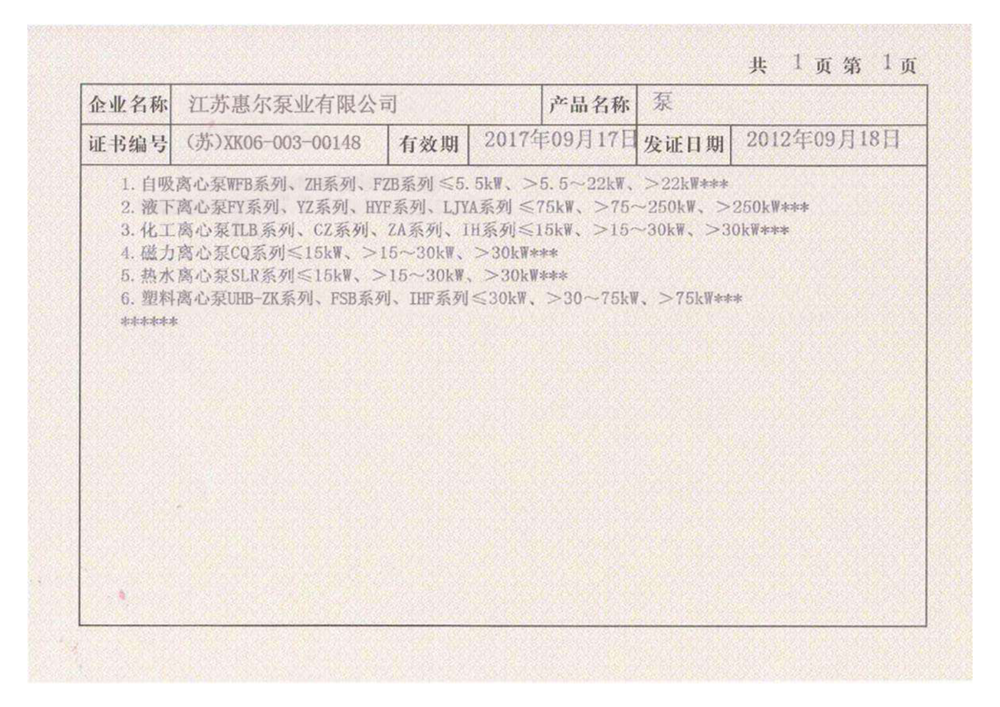 企業(yè)資質(zhì)1_06.png