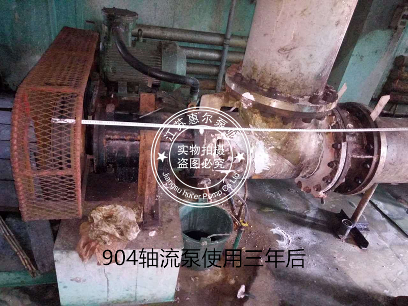 904軸流泵使用三年后1.jpg