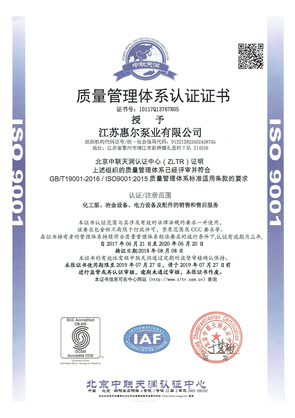 企業(yè)資質(zhì)1_07.png